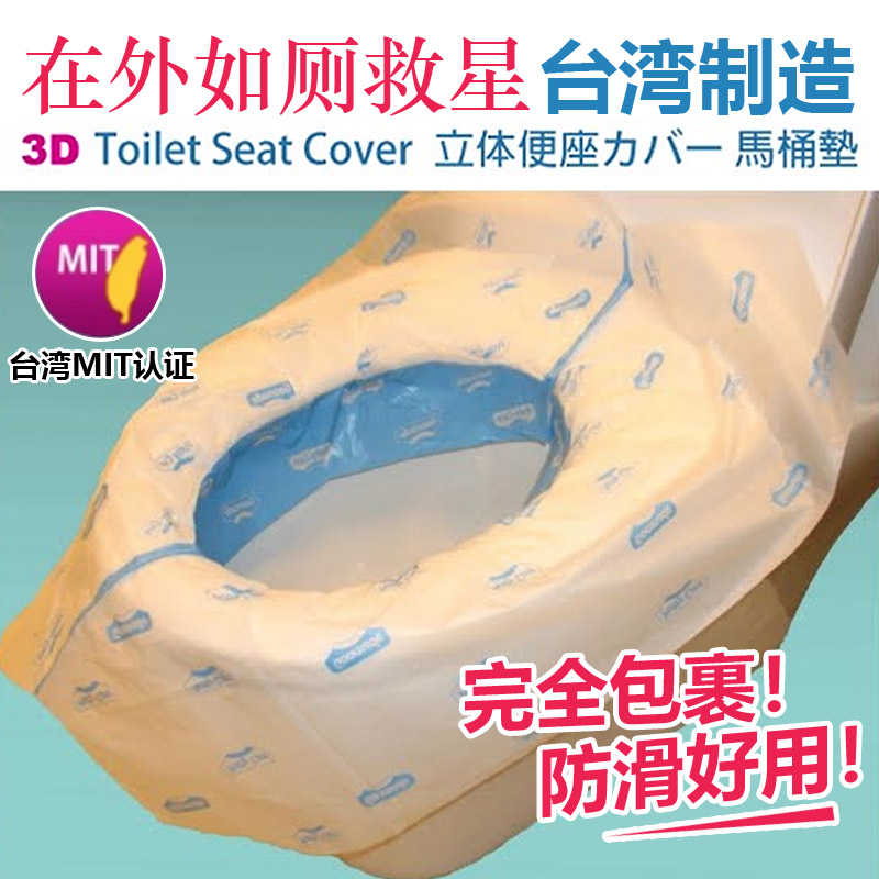 壹次性馬桶墊旅遊酒店防水馬桶套坐墊紙廁所坐便器坐便套旅行用品在類目 家庭/個人清潔工具, 衛浴用具/衛浴配件, 馬桶套/馬桶座圈中 - 來自Buy2taobao.com提供專業的淘寶代購服務