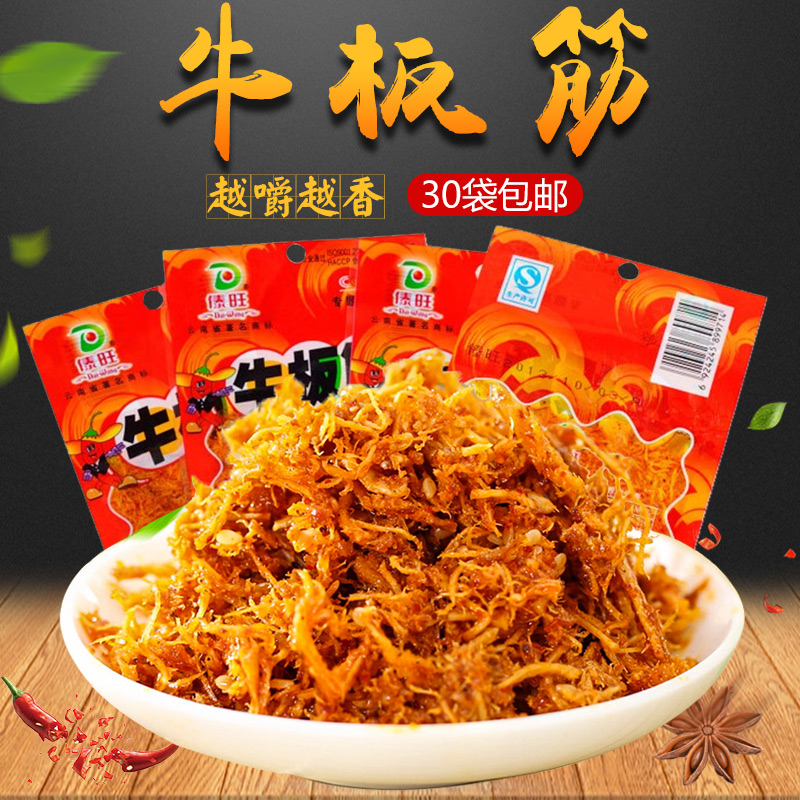 Ox tendon of Dai Wang cattle 240g/600g Small package Yunnan specialty Spicy and spicy snack Delicious spicy Reminiscence foodin the Snacks/Nuts/Specialty , Beef jerky/Preserved pork/Lo Snacks , Beef category - from Buy2taobao.com to provide professional Taobao agent buy service