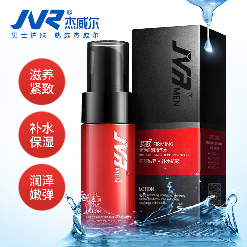 傑威爾緊致肌源精華水 男士補水保濕爽膚水緊膚水液乳抗肌膚初老在類目 美容護膚/美體/精油, 男士護理(新), 男士面部精華中 - 來自Buy2taobao.com提供專業的淘寶代購服務