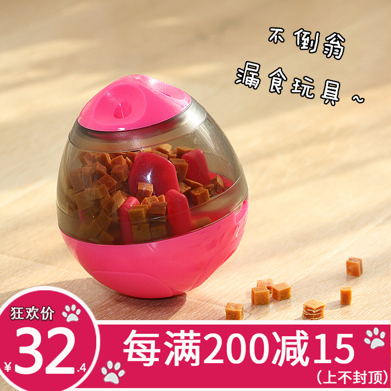 狗狗漏食球不倒翁狗玩具宠物益智玩具消磨时间法斗泰迪狗粮慢食器|msdalam kategori haiwan peliharaan/makanan haiwan dan bekalan, Cat/Mainan anjing, Mengalirkan bola makanan - dari Buy2taobao.com untuk memberikan perkhidmatan ejen Taobao profesional membeli