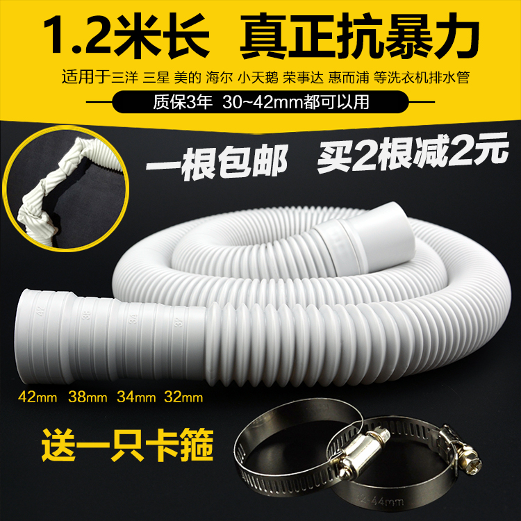 通用 半/全自动洗衣机排水管加长下水管出水管厨房面盆软管延长管在类目 家装主材, 卫浴用品, 卫浴配件, 其它卫浴配件中 - 来自Buy2taobao.com提供专业的淘宝代购服务