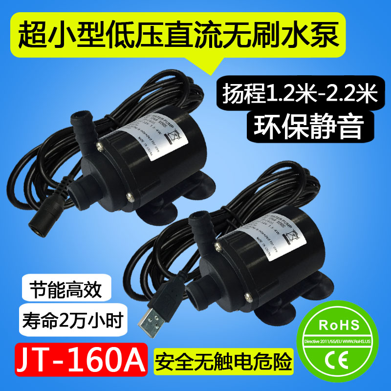 热销5V12V无刷直流微型太阳能鱼缸循环潜水迷你电脑水冷增压水泵在类目 五金/工具, 机电五金, 泵, 水泵中 - 来自Buy2taobao.com提供专业的淘宝代购服务