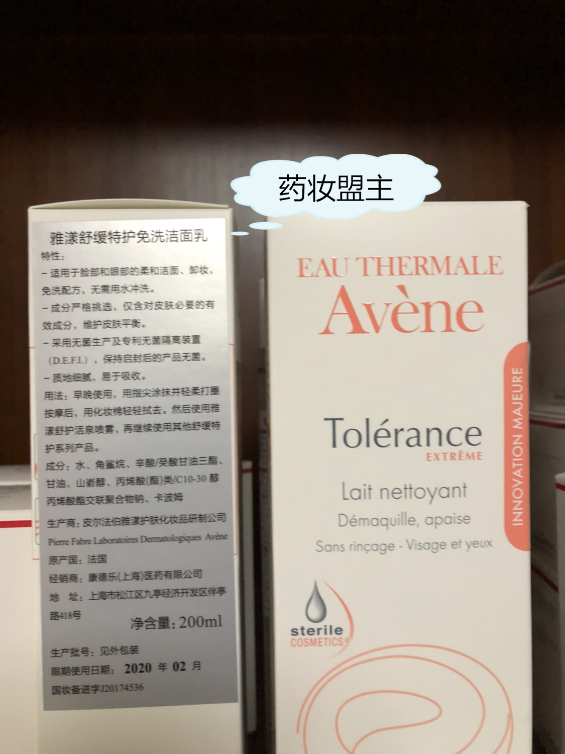 5折包邮有防伪码国内专柜雅漾舒缓特护免洗洁面乳200ml 2020年9月|msdalam kategori Beauty/badan/minyak pati, pembersihan - dari Buy2taobao.com untuk memberikan perkhidmatan ejen Taobao profesional membeli