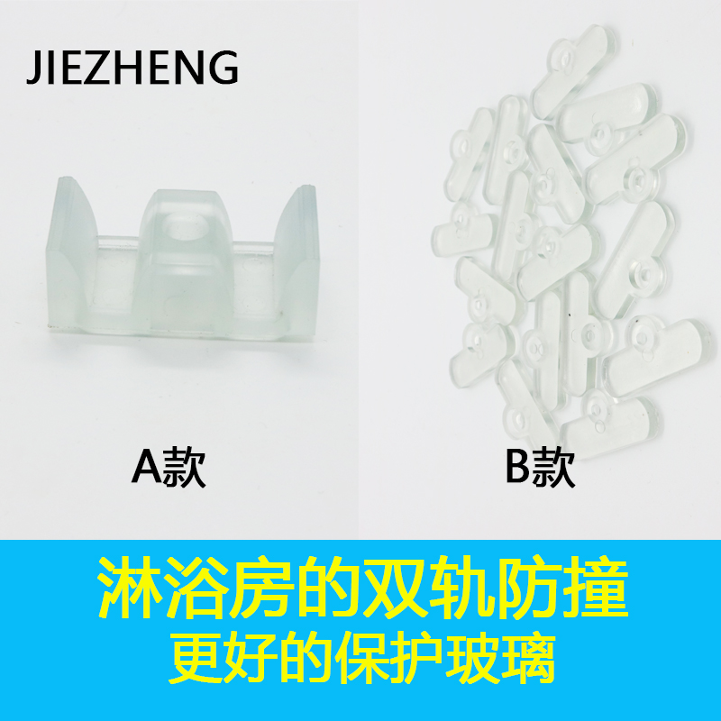 特价 玻璃防撞 胶垫 山字型垫 移门防撞垫/圆弧橡胶垫 淋浴房配件|msdalam kategori keluarga memasang ibu, kelengkapan peribadi, Bilik pancuran, aksesori pancuran - dari Buy2taobao.com untuk memberikan perkhidmatan ejen Taobao profesional membeli