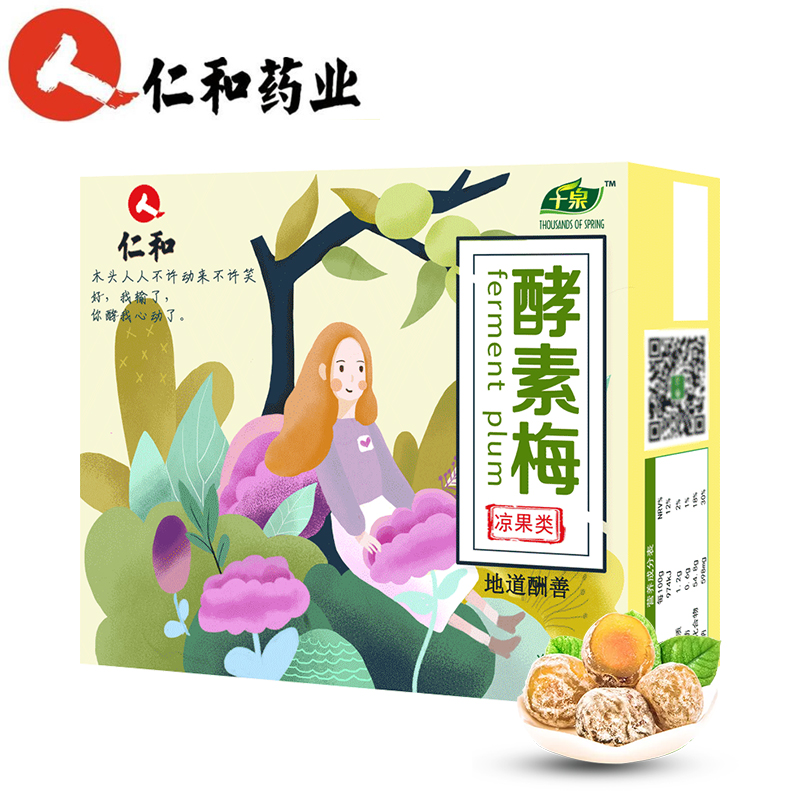 仁和果蔬酵素梅孝素清净乌青梅随便非台湾四季梅子优美清果增强版在类目 零食/坚果/特产, 蜜饯/枣类/梅/果干, 梅类制品中 - 来自Buy2taobao.com提供专业的淘宝代购服务