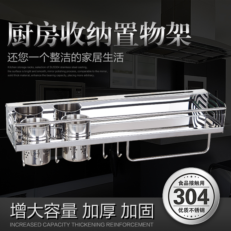 多功能储物刀架厨房置物架304不锈钢厨房用品调料收纳免打孔壁挂|ruв категории награду материалов, кухня, на кухне висит, стойка - от Buy2taobao.com для оказания профессиональной услуги покупки агента Taobao