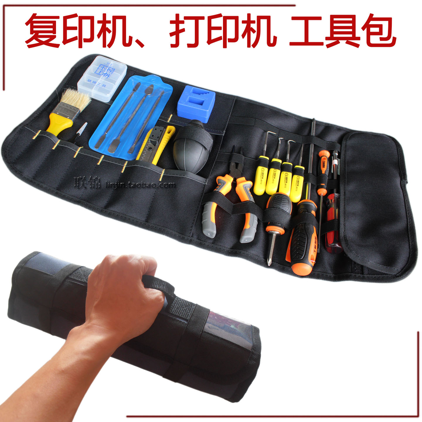 复印机维修工具包套装 晒图文印数码快印工程设备 打印机拆机加粉|ruв категории оборудование/инструменты, ручной инструмент, сочетание инструментов костюм, сочетание костюм - от Buy2taobao.com для оказания профессиональной услуги покупки агента Taobao