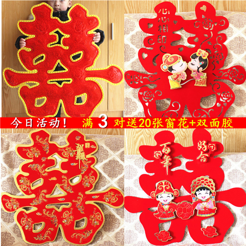 Wedding supplies wedding Marriage room decorate Hi word Cartoon three-dimensional Hi word stickers Door post Wedding sticker 2in the Festive supplies/Gift , Hi word/Paper cut/Sticker category - from Buy2taobao.com to provide professional Taobao agent buy service