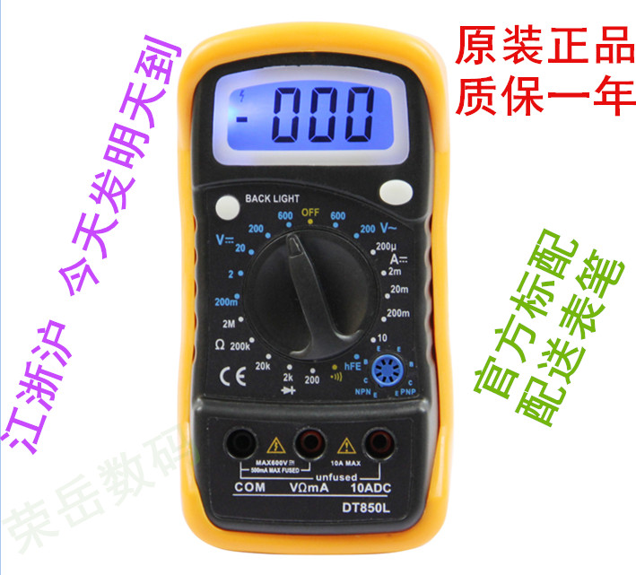 電壓電流表DT850L/830L數字萬用表 帶背光 質保壹年在類目 五金/工具, 儀器儀表, 萬用表中 - 來自Buy2taobao.com提供專業的淘寶代購服務