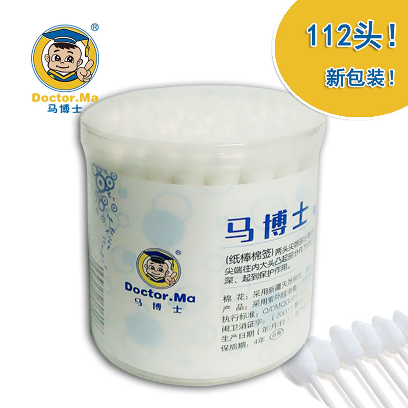 【5盒包郵】正品馬博士嬰兒棉簽 寶寶棉棒防水嬰兒棉簽 紙棒棉簽在類目 尿片/洗護/餵哺/推車牀, 理髮器/指甲鉗/體溫計等日常護理小用品, 寶寶棉棒/棉籤中 - 來自Buy2taobao.com提供專業的淘寶代購服務