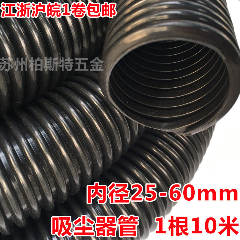 EVA吸尘器软管工业吸尘器配件管子黑色波纹管螺纹管一卷10米|msdalam kategori kehidupan elektrik, peralatan rumah dan aksesori, pembersih vakum/Aksesori mesin Sweeping - dari Buy2taobao.com untuk memberikan perkhidmatan ejen Taobao profesional membeli