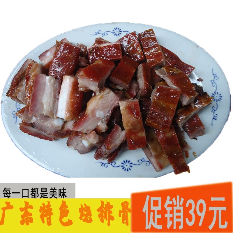 农村发货 港式烧排骨 广东密汁 烧排骨 酱排骨250g|msdalam kategori daging perikanan/Buah-buahan segar dan sayur-sayuran/dimasak, dimasak/hidangan sejuk/dapur peribadi, lain - dari Buy2taobao.com untuk memberikan perkhidmatan ejen Taobao profesional membeli
