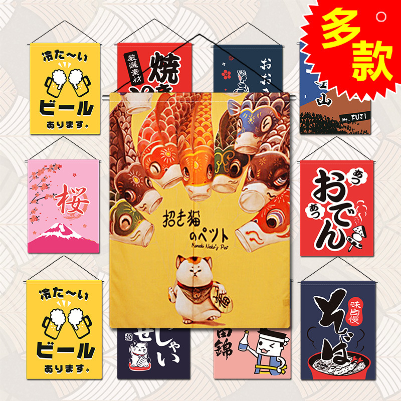 满10送1日式挂旗和风挂布门帘吊旗日本料理寿司餐厅店装饰品多款|ruв категории фестиваль товаров/подарок, Гарланд - от Buy2taobao.com для оказания профессиональной услуги покупки агента Taobao