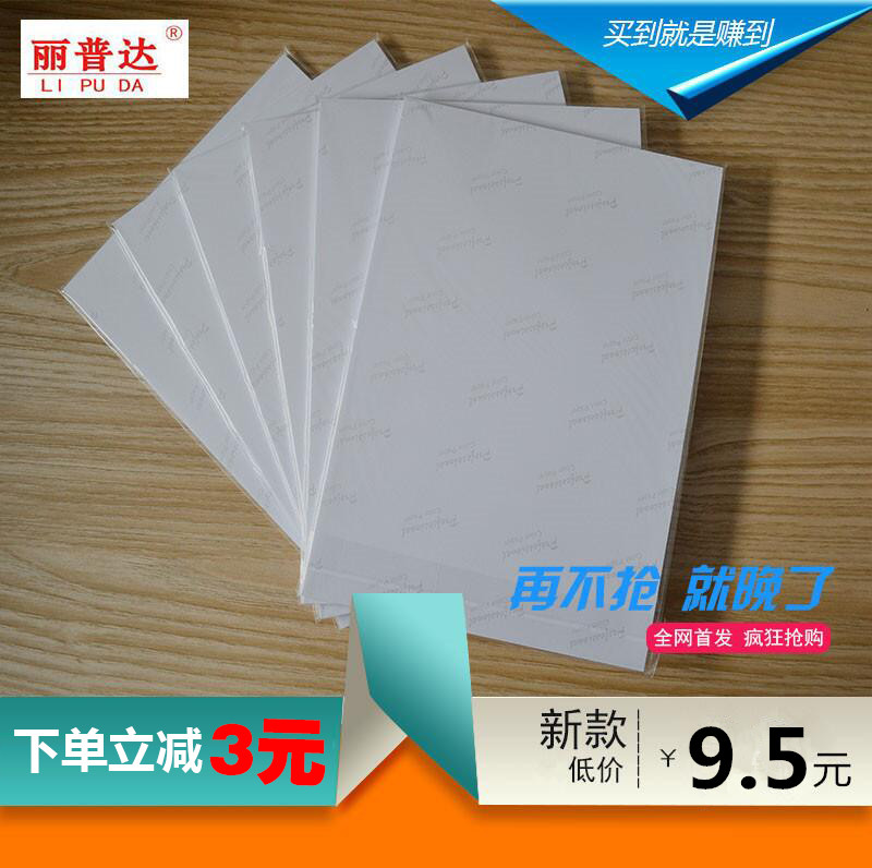 高光相纸230g克5寸6寸7寸相片A4彩色喷墨打印照片纸200张包邮防水在类目 办公设备/耗材/相关服务, 办公用纸, 相片纸中 - 来自Buy2taobao.com提供专业的淘宝代购服务