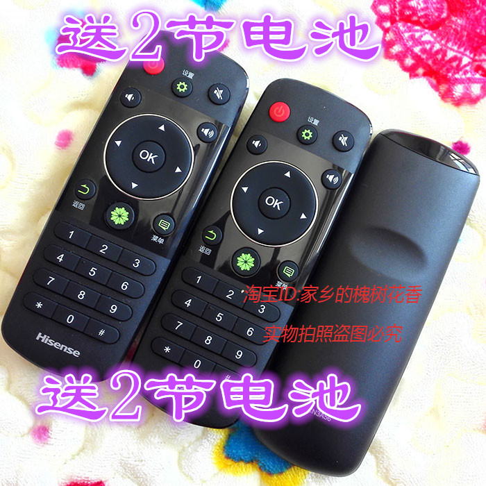 原厂原装海信电视 LED50K220 遥控器 CN3A56 支持售后鉴定在类目 3C数码配件, 家电影音周边配件, 遥控设备中 - 来自Buy2taobao.com提供专业的淘宝代购服务
