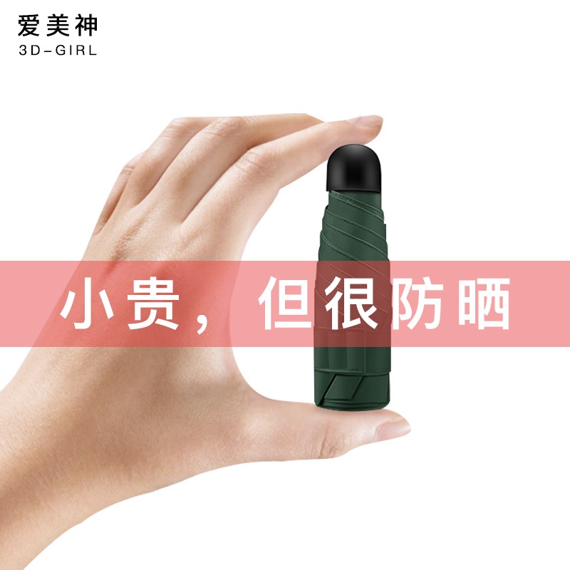 超轻太阳伞小巧便携遮阳防晒防紫外线女晴雨两用迷你五折口袋雨伞|ruв категории начало ежедневно, зонтик/дождь/дождь/водостойкость, зонтик - от Buy2taobao.com для оказания профессиональной услуги покупки агента Taobao