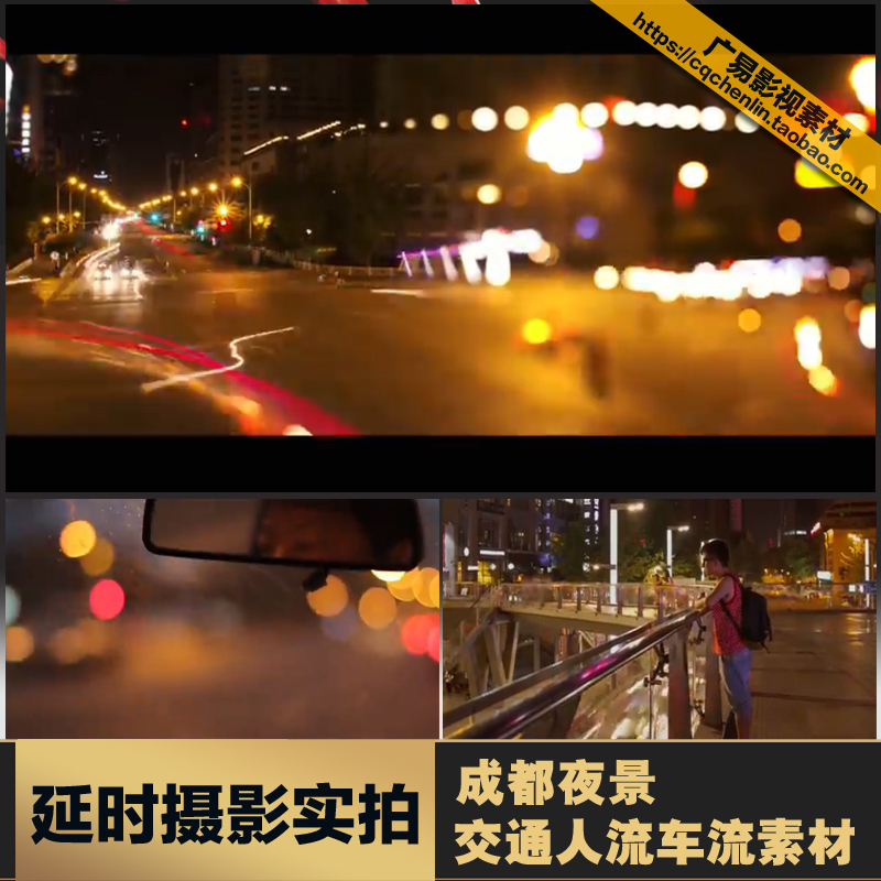 中国城市车流人流高清视频素材夜晚交通道路车辆拥堵人头攒动实拍|msdalam kategori 商务/设计服务, 设计服务, 设计素材/源文件 - dari Buy2taobao.com untuk memberikan perkhidmatan ejen Taobao profesional membeli