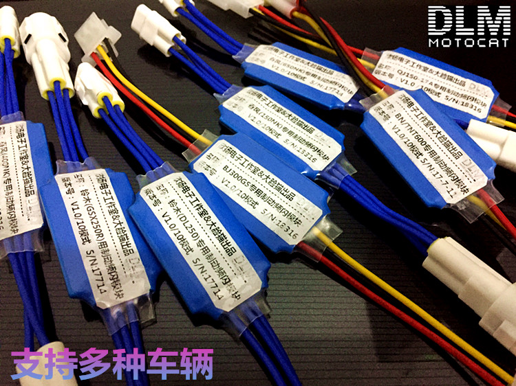 豪爵DR160铃木DL250GSX250R改装刹车后灯爆闪控制模块带10种效果|ruв категории мотоцикл/оборудование/аксессуары, других поставок мотоциклов - от Buy2taobao.com для оказания профессиональной услуги покупки агента Taobao