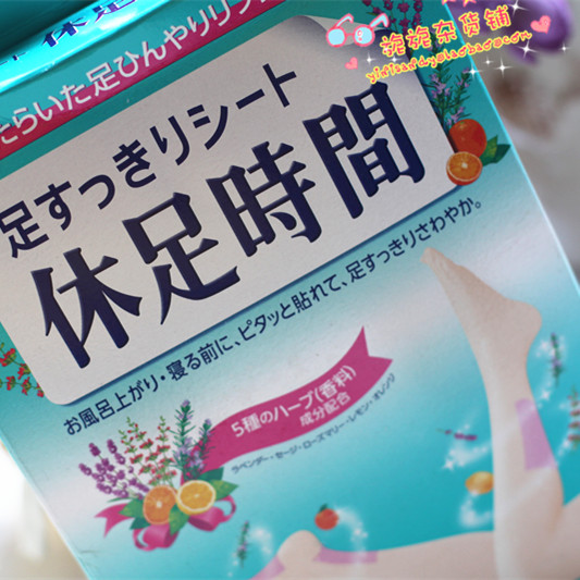 日本原装狮*王休足时间腿脚专用舒缓疲劳贴18枚盒装2020.08在类目 美容护肤/美体/精油, 足部护理, 足贴中 - 来自Buy2taobao.com提供专业的淘宝代购服务