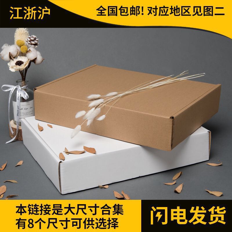 Outsize Aircraft Box thickening carton wholesale 53*40*103 express Packaging box Customized goods in stockin the Packing, Logistics packaging, Aircraft Box category - from Buy2taobao.com to provide professional Taobao agent buy service