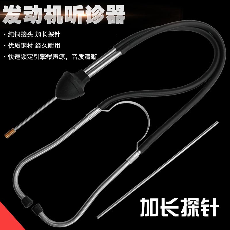 * quality goods Stainless steel automobile Cylinder Stethoscope Noise stethoscope automobile repair Abnormal sound diagnosisin the Hardware/Tool , Hand Tools , Automotive car care tools , Tire Repair Tools category - from Buy2taobao.com to provide professional Taobao agent buy service