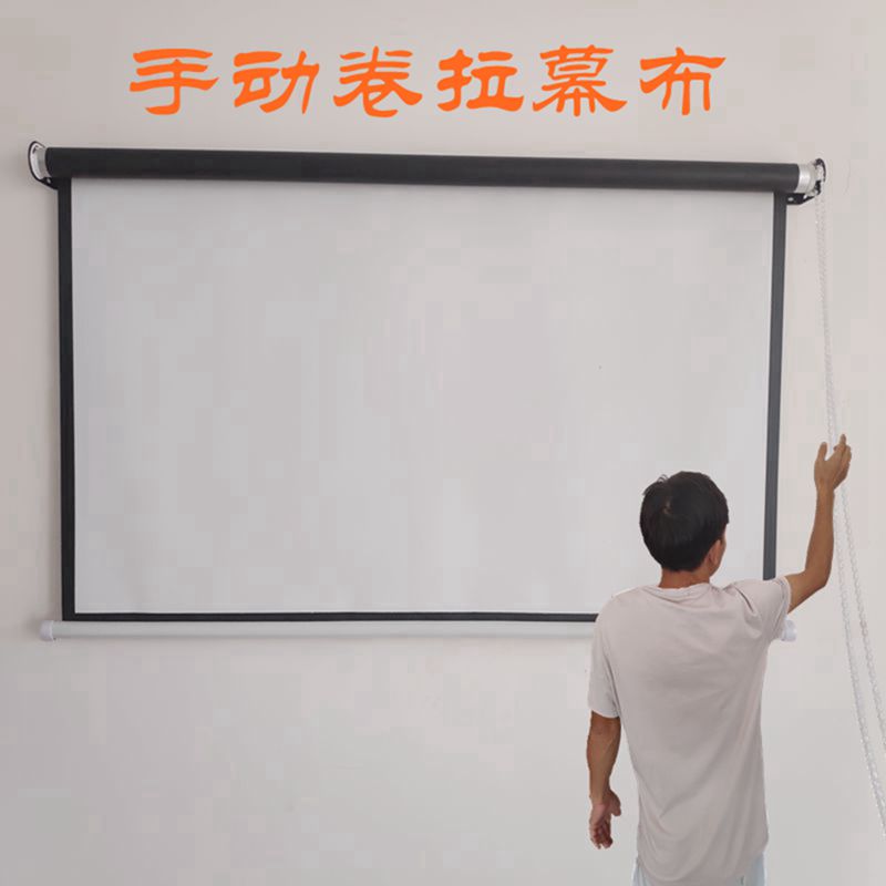 60-150寸手动投影幕布100寸手拉幕布家用投影仪壁挂幕银幕定做|ruв категории офисное оборудование/расходные материалы/соответствующие услуги, проектор аксессуары, занавес - от Buy2taobao.com для оказания профессиональной услуги покупки агента Taobao