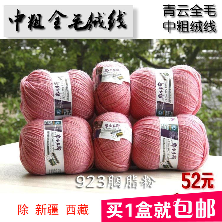 Special clearance Albatron Sulan Wool Handle Wool Hand-knitted Wool coat scarf Baby Linein the Accessories/Leather belt/Hat/Muffler , Clothing fabrics , Woolen category - from Buy2taobao.com to provide professional Taobao agent buy service