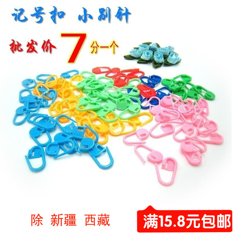 编织小工具小别扣塑料扣针记号扣记号别针防解别扣毛衣计数|ruв категории домашний ткань, швейная diy материалов, инструментов и готовой продукции, швейная diy аксессуары/аксессуары/аксессуары, кнопка - от Buy2taobao.com для оказания профессиональной услуги покупки агента Taobao