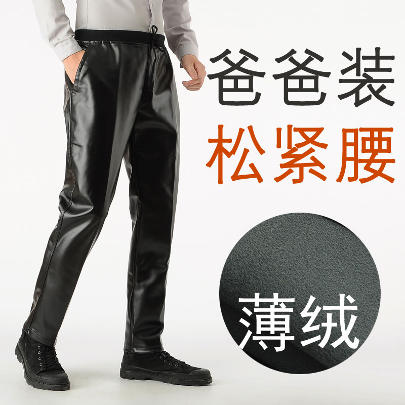 Autumn Plush dad Elastic waist Men's Leather pants Easy Paige Work pants motorcycle Windbreak waterproof PU pantsin the Men's clothing, Lederhosen category - from Buy2taobao.com to provide professional Taobao agent buy service