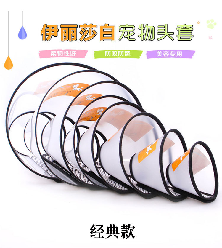 Pets Elizabeth Dog Collar Cats and dogs Headgear Dogs Medical care Operation cosmetology Hoodsin the Pet/Pet food and supplies , Cat/Dog Supplies , Muzzle category - from Buy2taobao.com to provide professional Taobao agent buy service