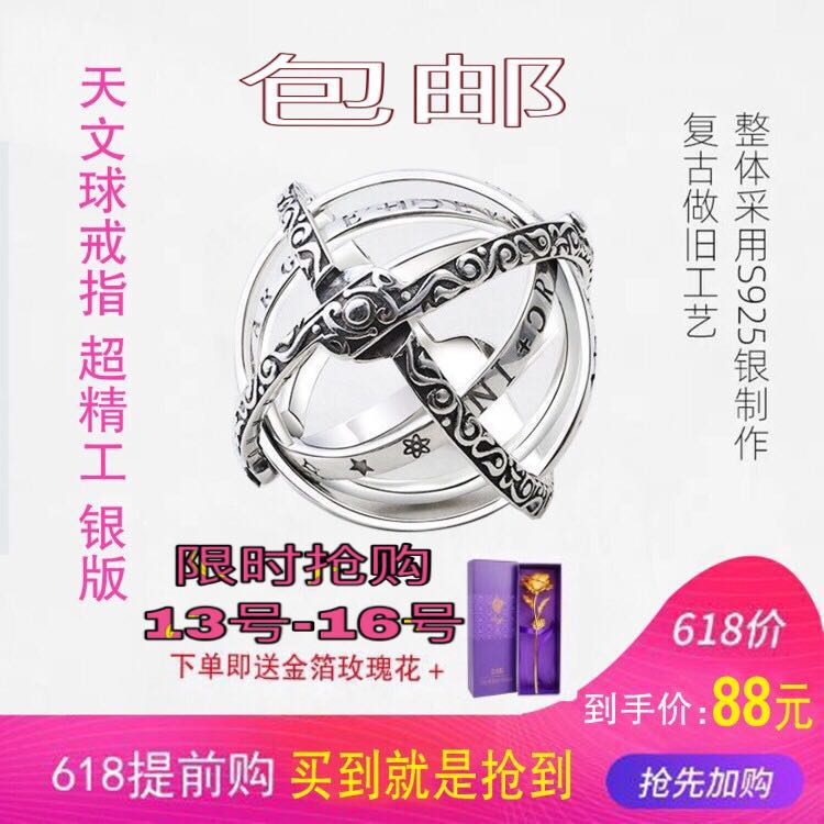 Astronomy Ring Germany Retro Sterling Silver Ring Open Is Worldwide manual Ring Propose Ringin the Accessories/Fashion Jewelry, Ring/Ring category - from Buy2taobao.com to provide professional Taobao agent buy service