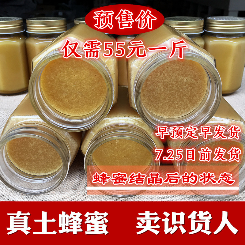 蜂蜜纯正天然秦岭深山野生农家自产土蜂蜜百花蜜成熟蜜结晶蜜500g|ruв категории традиционные питательный пища, мед - от Buy2taobao.com для оказания профессиональной услуги покупки агента Taobao
