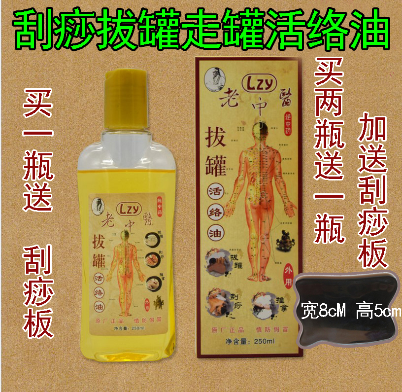 刮痧油拔罐走罐精油老中医经络活络油按摩推拿油疏通经络促进循环|msdalam kategori Beauty/badan/minyak pati, Penjagaan Badan (baru), Body Massage - dari Buy2taobao.com untuk memberikan perkhidmatan ejen Taobao profesional membeli