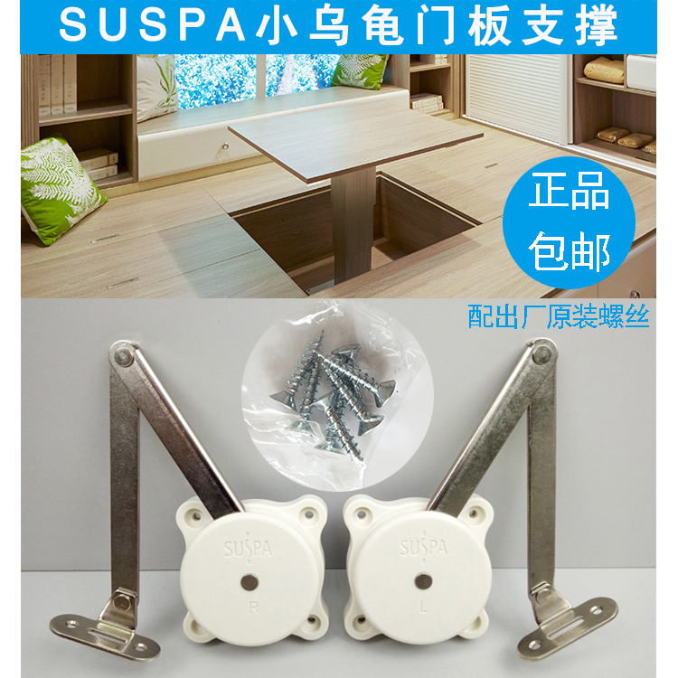 德国SUSPA梳妆台上翻门合页榻榻米上翻门支撑折叠随意停阻尼支撑|ruв категории основы строительных материалов, бытовой техники, мебель и оборудование, петли - от Buy2taobao.com для оказания профессиональной услуги покупки агента Taobao