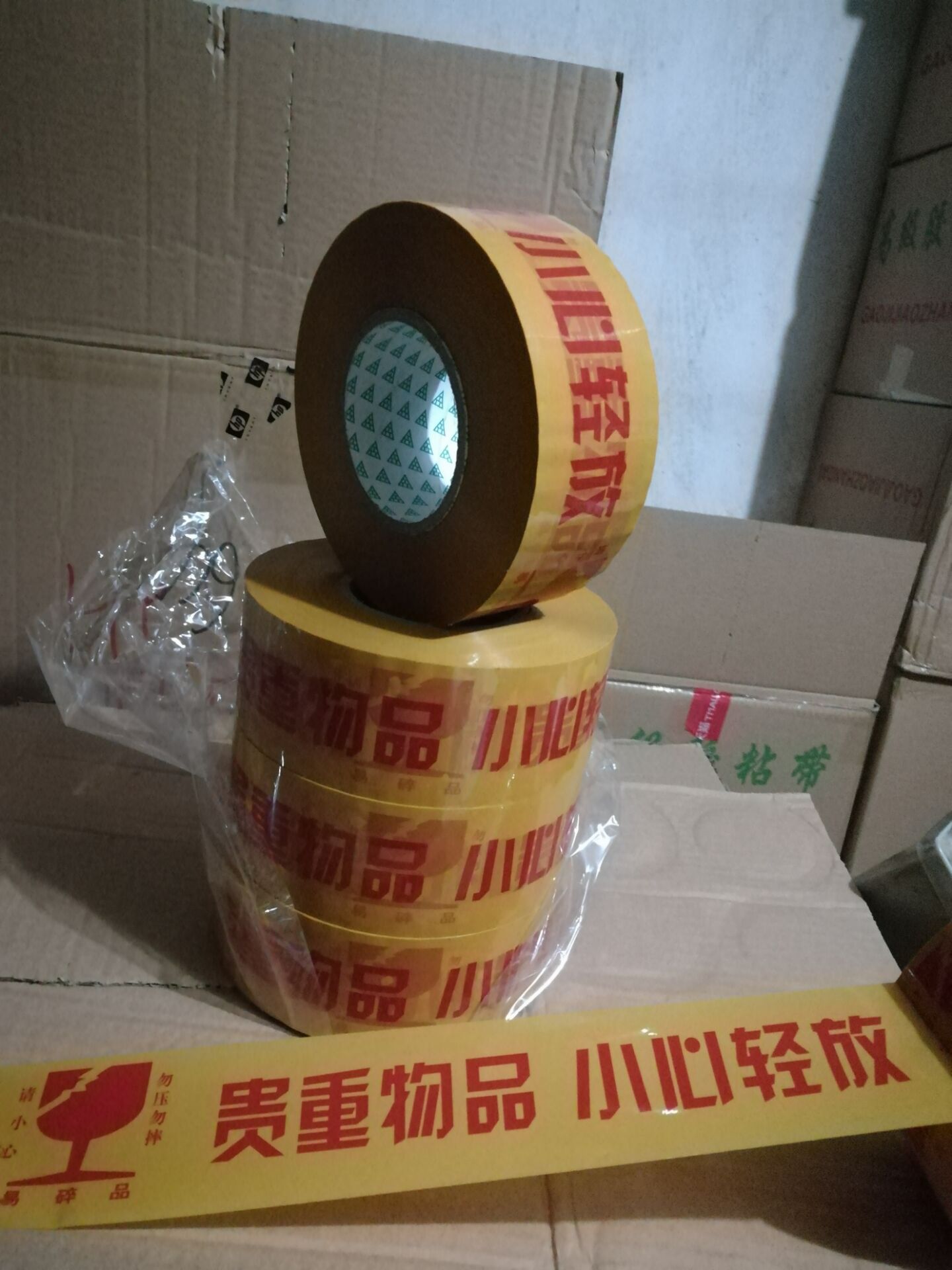貴重物品膠帶6*350警示易碎品包裝膠布/快遞膠紙清倉甩賣包郵特價在類目 辦公設備/耗材/相關服務, 膠帶, 包裝膠帶中 - 來自Buy2taobao.com提供專業的淘寶代購服務