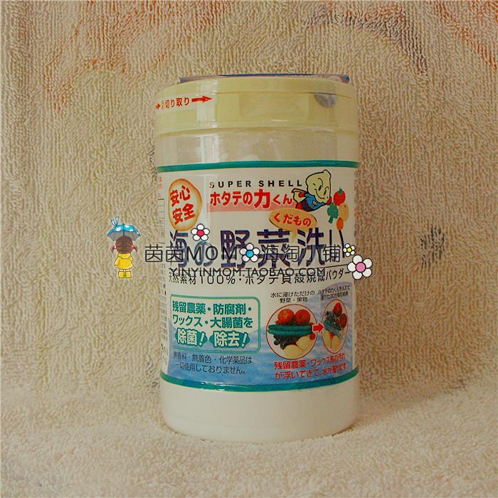 现货 日本汉方贝壳粉洗果蔬粉消除农药残留水果蔬菜洗菜粉90g在类目 尿片/洗护/喂哺/推车床, 清洁液/洗衣液/柔顺剂, 奶瓶果蔬清洗液中 - 来自Buy2taobao.com提供专业的淘宝代购服务