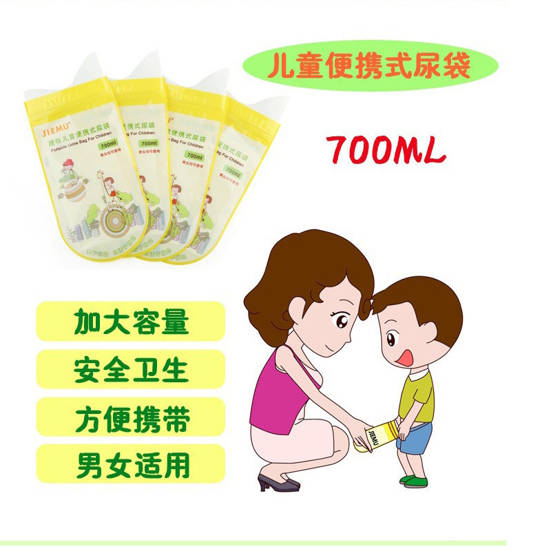 便携应急尿袋折叠防漏车载小便器马桶儿童旅行一次性男女宝宝尿壶|ruв категории подгузник/шампунь/вскармливать/тележка кроватью, парикмахерская/маникюрные ножницы/термометр ежедневный уход небольших товаров и т.д., детей стул - от Buy2taobao.com для оказания профессиональной услуги покупки агента Taobao