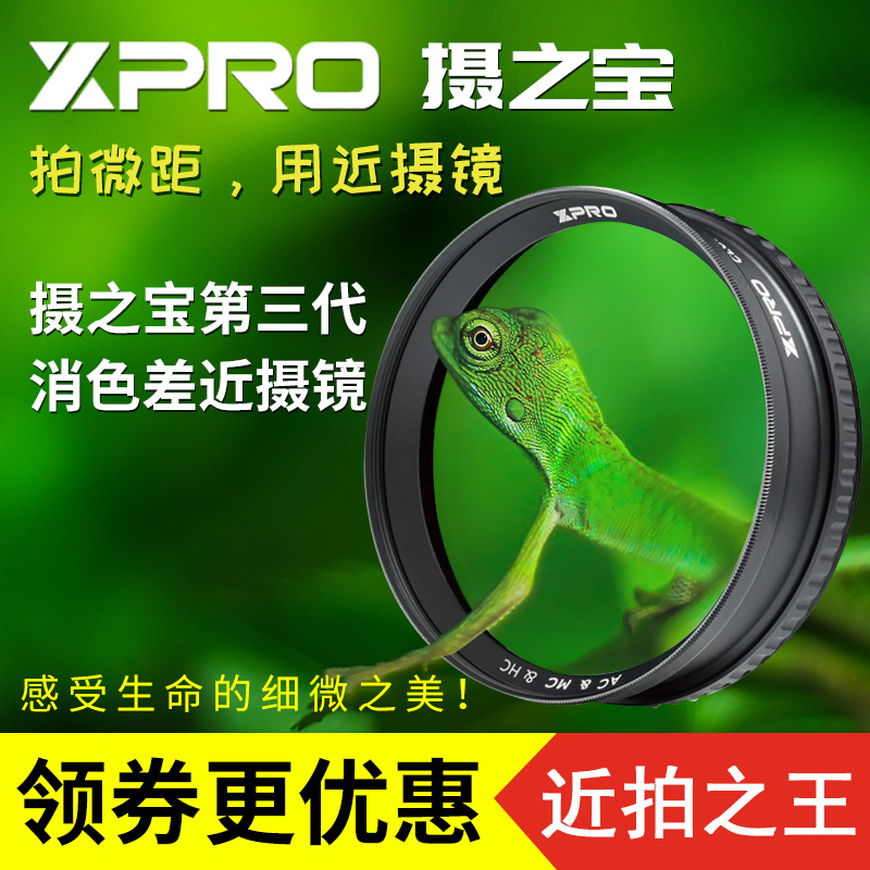 Photo treasure xpro Periscope camera lens Canon Nikon Macro Lens Achromatic Periscope 67mm77mmin the 3C Digital Accessories, SLR/Single-camera accessories , Lens accessories , Filter category - from Buy2taobao.com to provide professional Taobao agent buy service