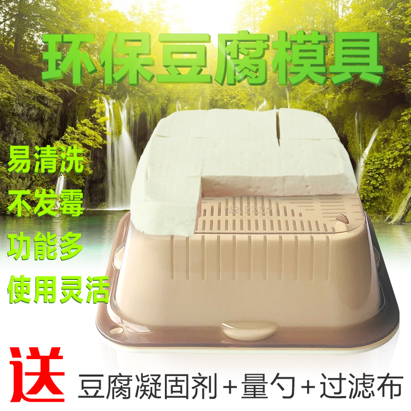 中号家用塑料压豆腐模具豆腐框豆腐盒洗菜果沥水盆做豆腐工具包邮在类目 厨房/烹饪用具, 厨用小工具/厨房储物, DIY模具中 - 来自Buy2taobao.com提供专业的淘宝代购服务