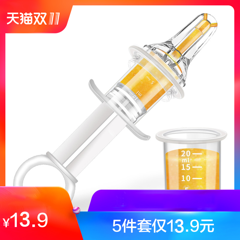 宝宝喂药器儿童喂水器硅胶针筒喂奶奶嘴式防呛滴管婴儿吃药器在类目 尿片/洗护/喂哺/推车床, 水杯/餐具/研磨/附件, 喂药器中 - 来自Buy2taobao.com提供专业的淘宝代购服务