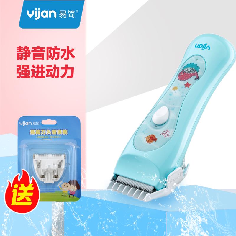 易简婴儿理发器HK668A宝宝儿童理发器静音防水充电剃头刀电推剪在类目 尿片/洗护/喂哺/推车床, 理发器/指甲钳/体温计等日常护理小用品, 宝宝理发器中 - 来自Buy2taobao.com提供专业的淘宝代购服务