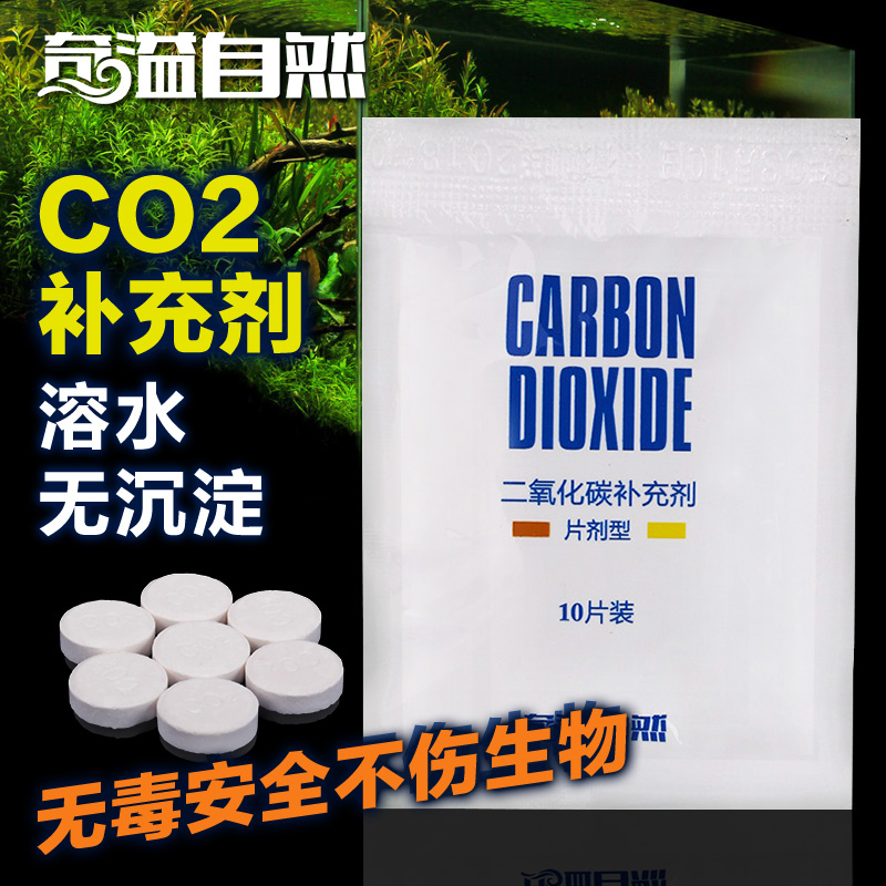 鱼缸造景水草肥料 CO2片二氧化碳片溶水型鱼缸装饰活体水草造景在类目 宠物/宠物食品及用品, 水族世界, 鱼缸等水族设备, 二氧化碳设备中 - 来自Buy2taobao.com提供专业的淘宝代购服务