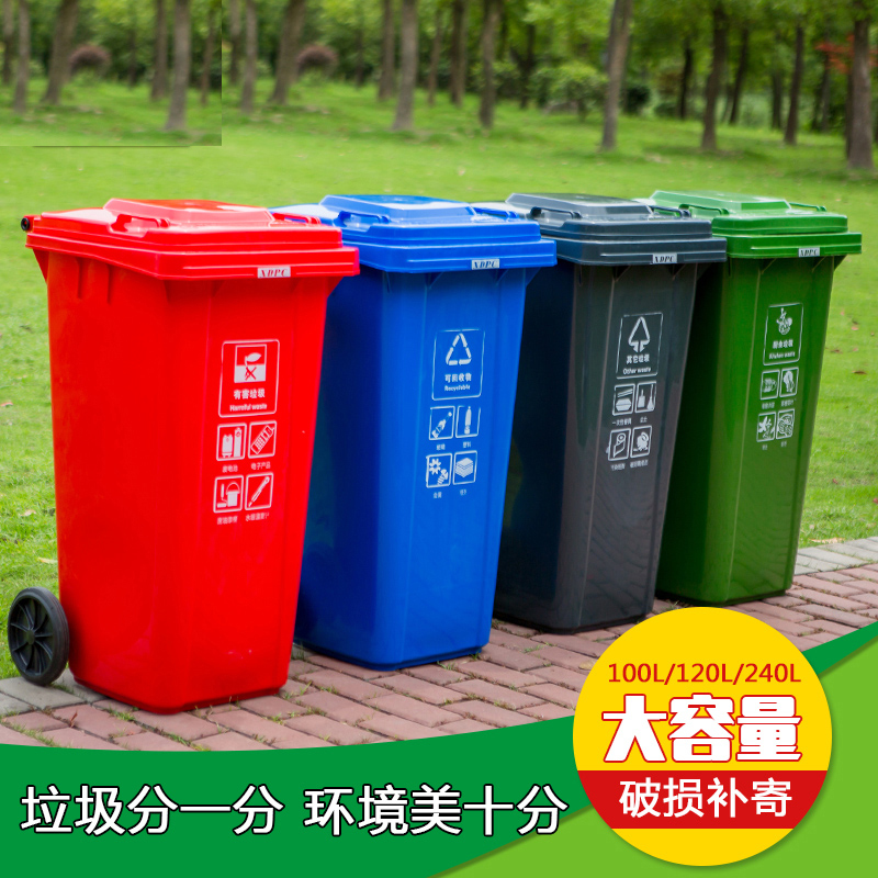 100 120 240L戶外工業家庭塑料垃圾桶路邊小區塑料桶垃圾車垃圾箱在類目 家庭/個人清潔工具, 家務/地板清潔用具, 垃圾桶/垃圾架, 垃圾桶中 - 來自Buy2taobao.com提供專業的淘寶代購服務