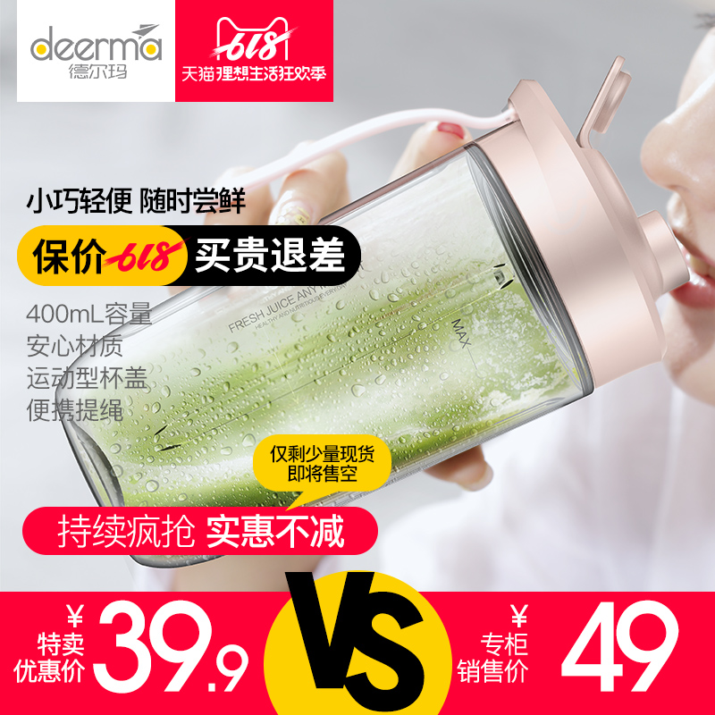 德尔玛榨汁机电动便携果汁机运动杯TZ03【适用果汁机NU05】|ruв категории жизнь прибор, жизнь бытовой арматура, другие жизни бытовой арматура - от Buy2taobao.com для оказания профессиональной услуги покупки агента Taobao