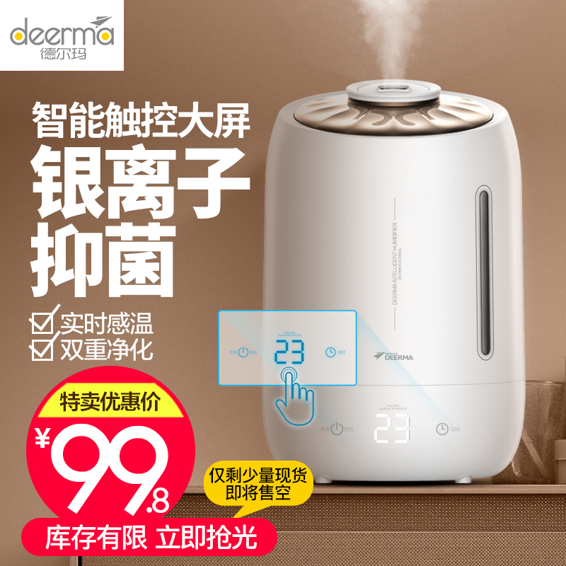 德尔玛空气加湿器家用静音卧室孕妇婴儿办公室大容量小型香薰|ruв категории жизнь прибор, увлажнитель - от Buy2taobao.com для оказания профессиональной услуги покупки агента Taobao