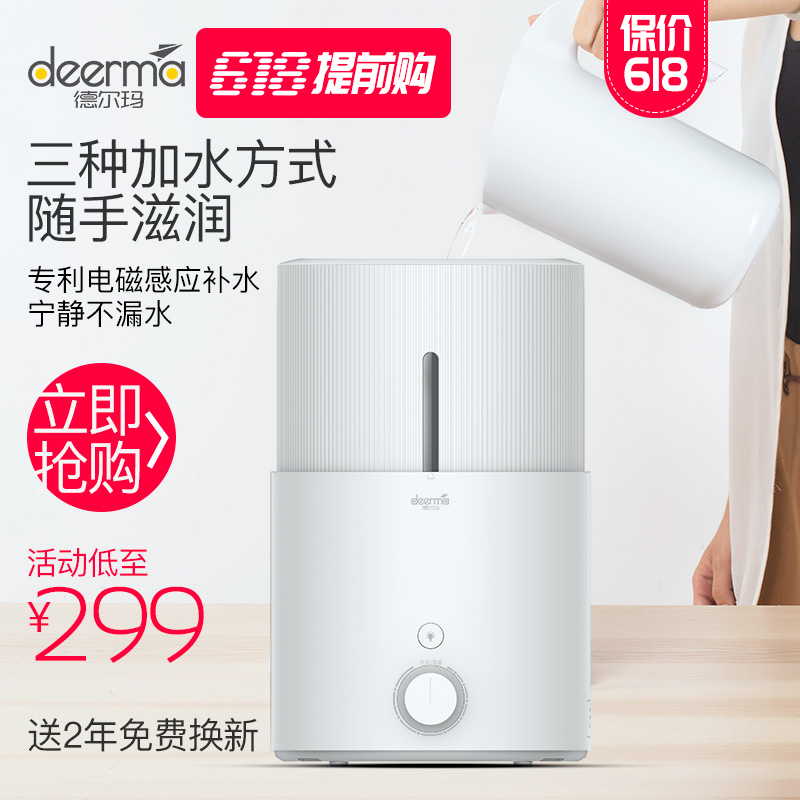 Delmar Air humidifier Add water household Mute bedroom pregnant woman baby Office atmosphere Aromatherapy Machinein the Electrical life , Humidifier category - from Buy2taobao.com to provide professional Taobao agent buy service