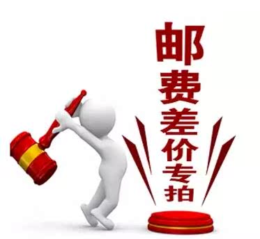 摩托车配件运费补差价差多少拍多少一元邮费自助补宝贝差价不发货|ruв категории мотоцикл/оборудование/аксессуары, аксессуары мотоцикла, мотоцикл лобовое - от Buy2taobao.com для оказания профессиональной услуги покупки агента Taobao