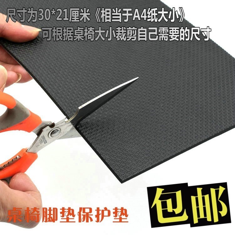 凳子墊腳墊保護套餐桌椅橙色隔音護腳緩沖防水馬桶防撞墊圈加厚減在類目 居家布藝, 餐桌布藝, 桌椅腳套/桌腳墊中 - 來自Buy2taobao.com提供專業的淘寶代購服務