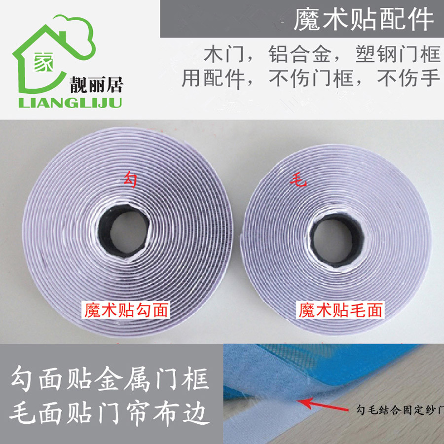 screen window Velcro cable ties Shamen Velcro Yuanyang buckle Stick poster double faced adhesive tapein the Home Fabric , Sew DIY Material,Tools and finished products , Sew DIY Fitting/Accessories/Accessories , Velcro/Velcro category - from Buy2taobao.com to provide professional Taobao agent buy service