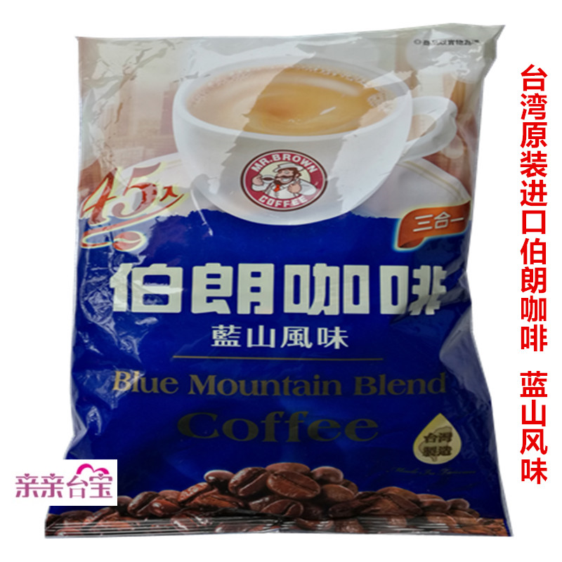台灣伯朗咖啡 藍山風味/三合壹 45包*15公克 原廠正品 進口咖啡在類目 咖啡/麥片/衝飲, 速溶咖啡/咖啡豆/粉, 速溶咖啡中 - 來自Buy2taobao.com提供專業的淘寶代購服務